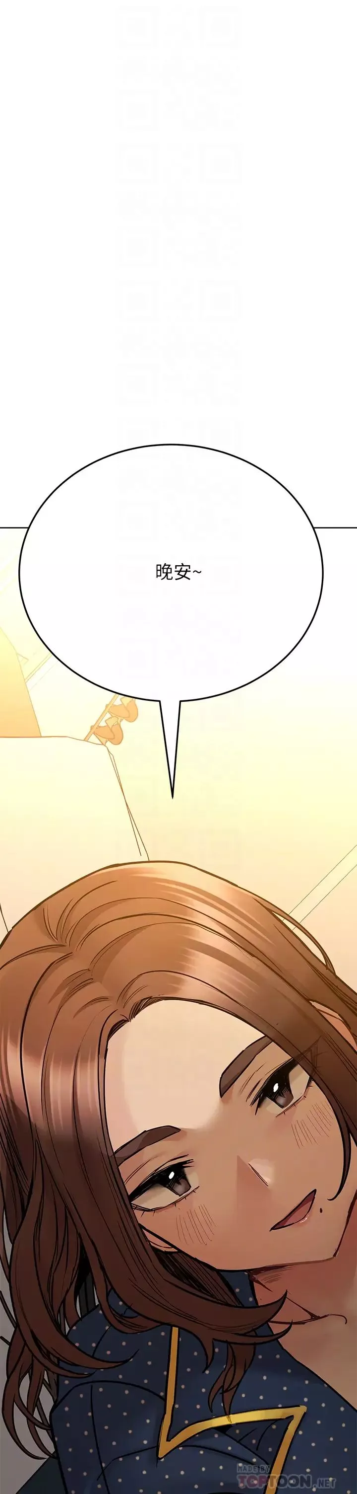 要對媽媽保密唷!第42話-半夜起來吸奶奶