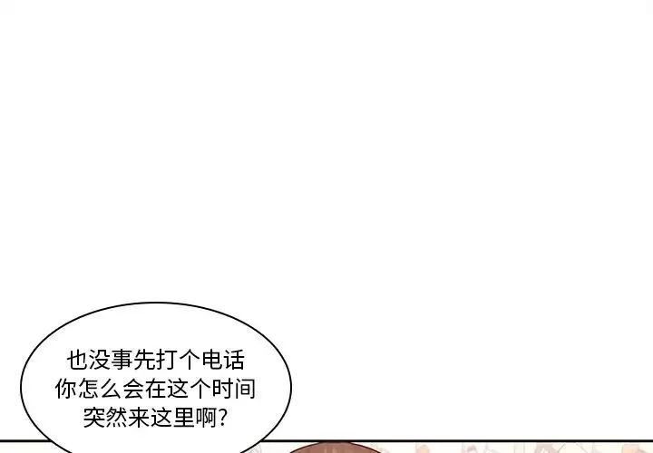 二十岁-第45话 - 图片 3