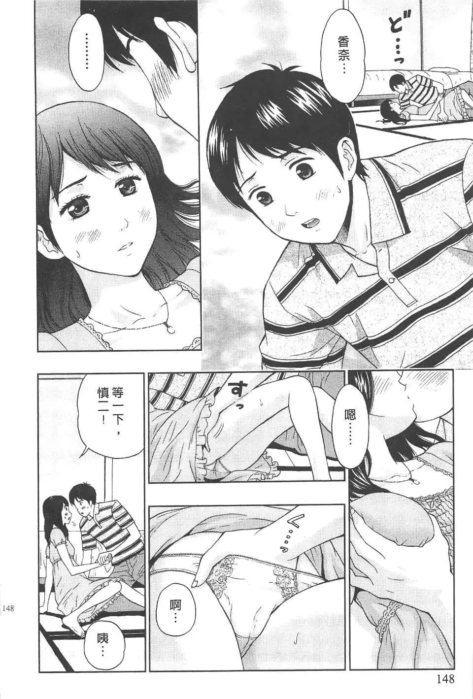 [东タイラ]纠缠的办公室[中国翻訳]-[东タイラ]纠缠的办公室[中国翻訳] - 图片 147