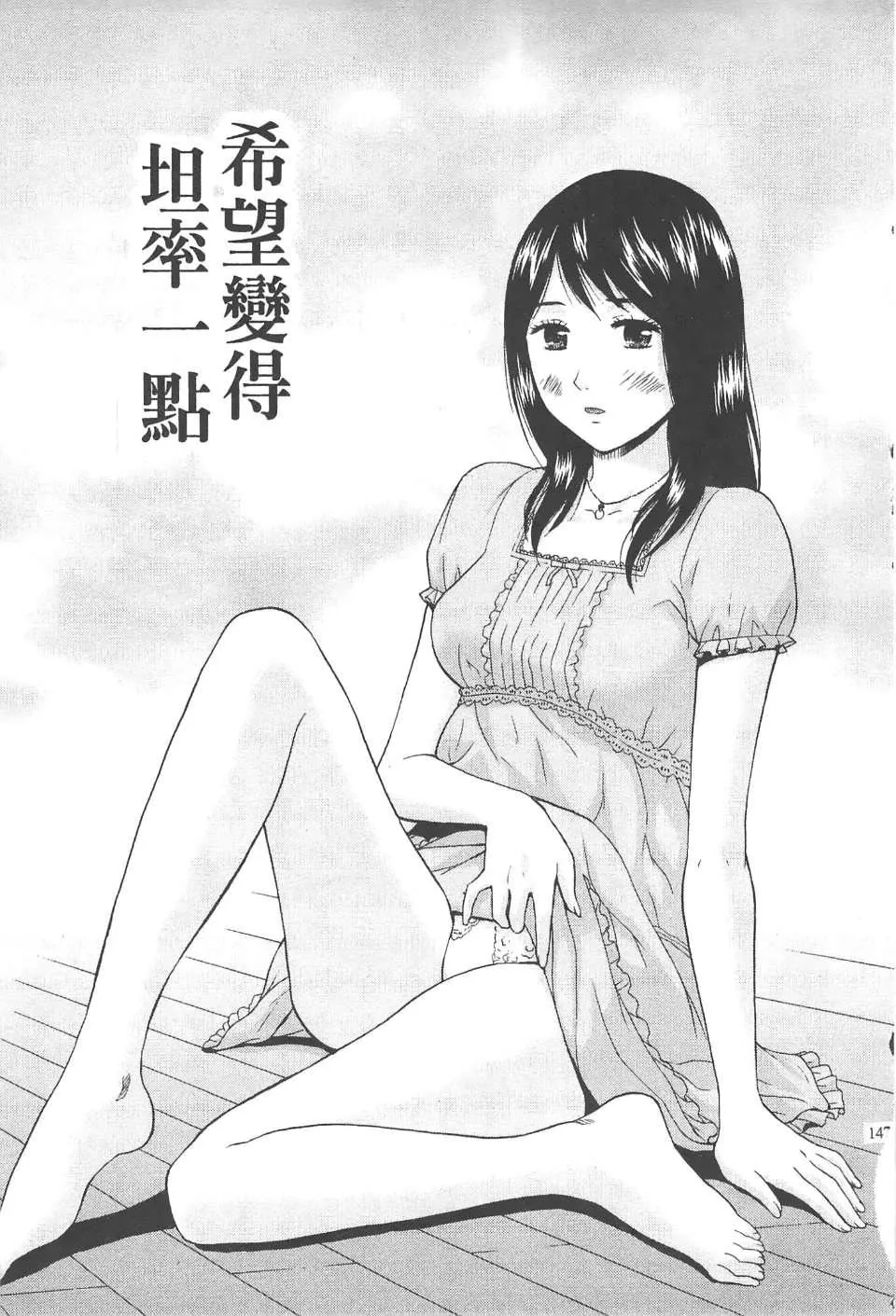 [东タイラ]纠缠的办公室[中国翻訳]-[东タイラ]纠缠的办公室[中国翻訳] - 图片 146