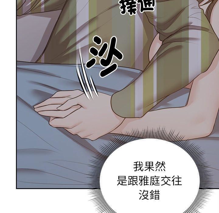 第一次失憶第6話