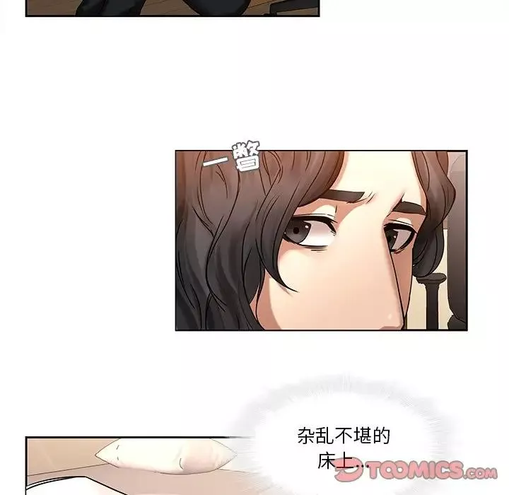 二十岁-第45话 - 图片 6
