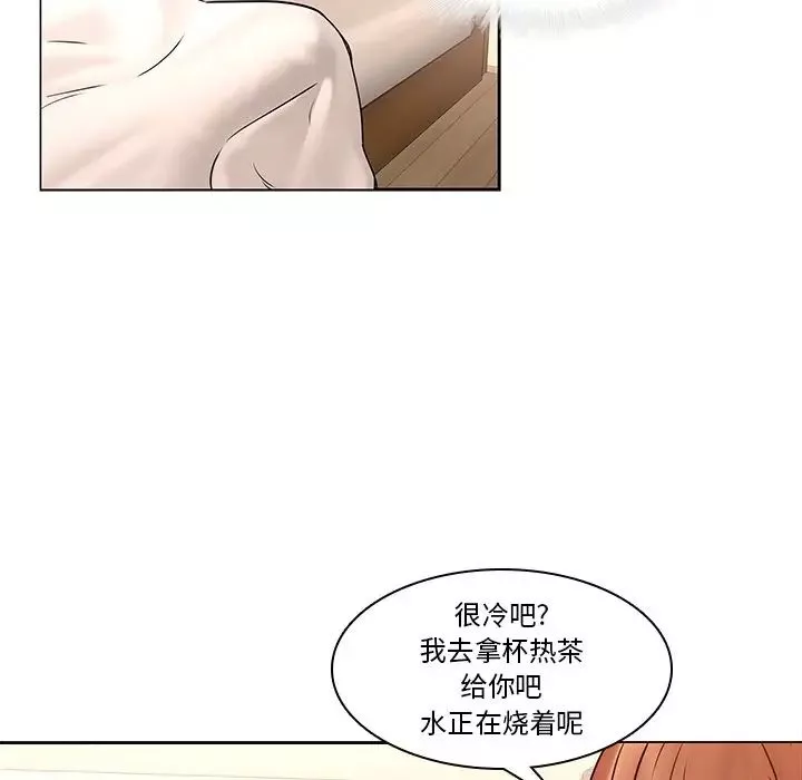 二十岁-第45话 - 图片 7