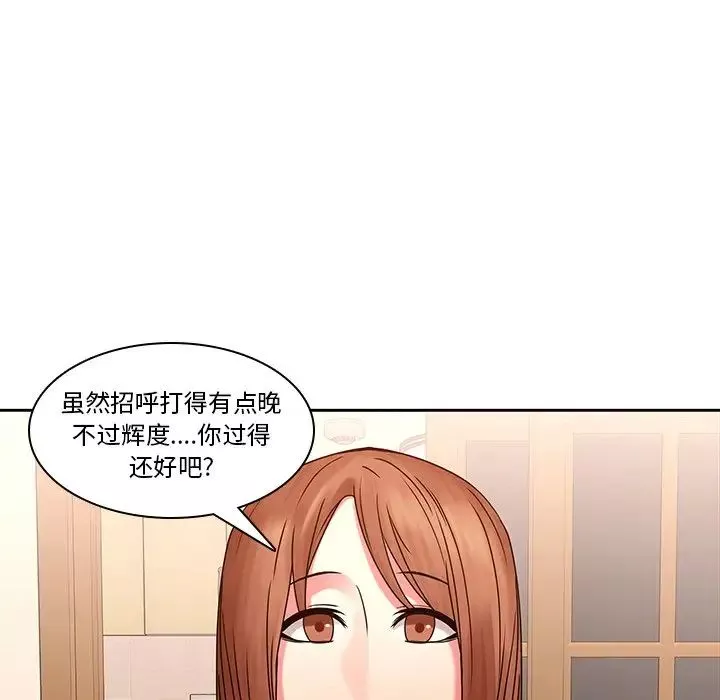 二十岁-第45话 - 图片 9