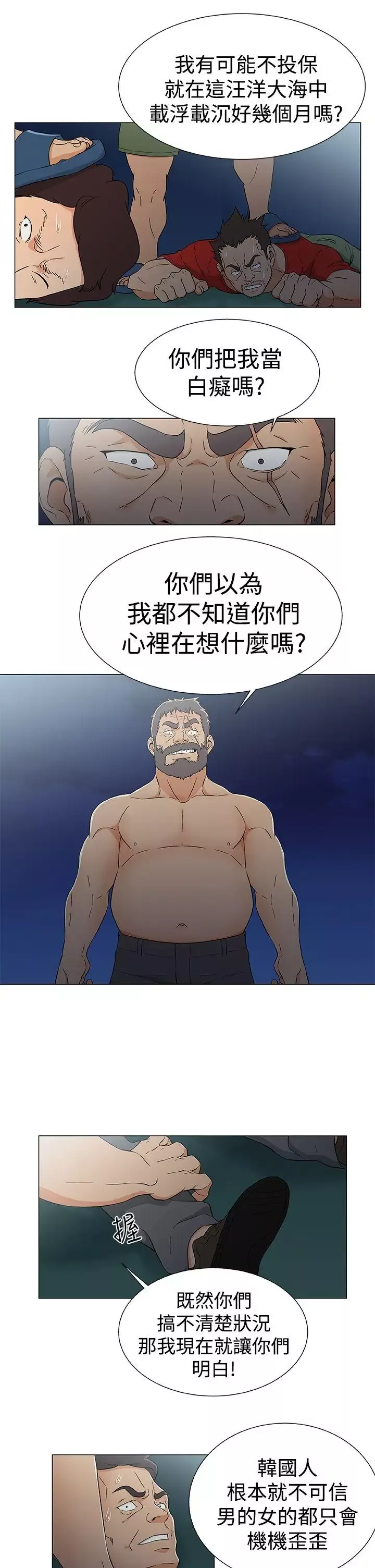 DarkSea第15話