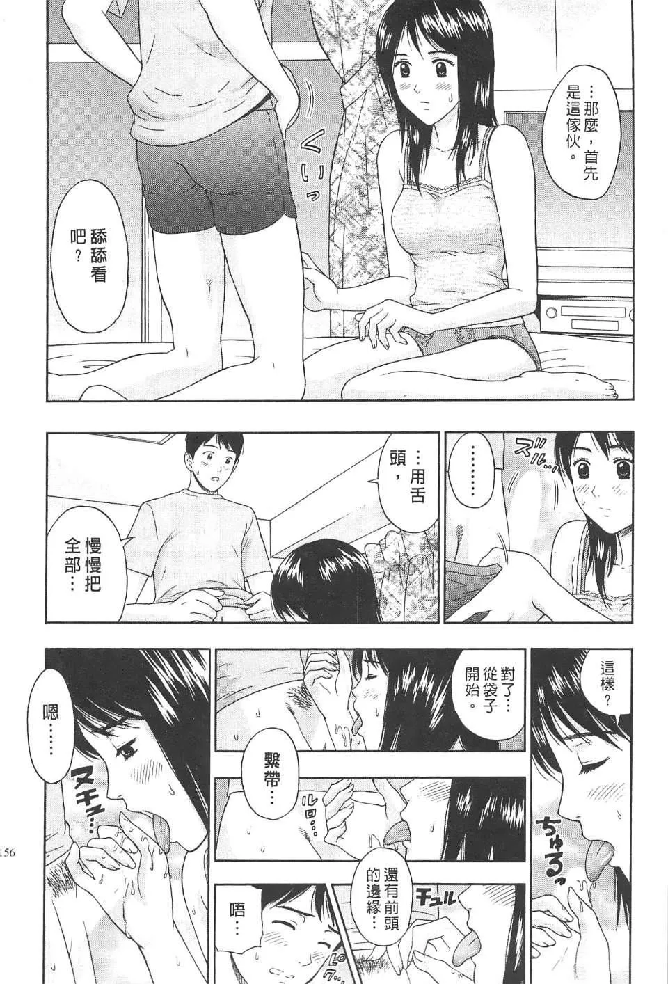 [东タイラ]纠缠的办公室[中国翻訳]-[东タイラ]纠缠的办公室[中国翻訳] - 图片 155