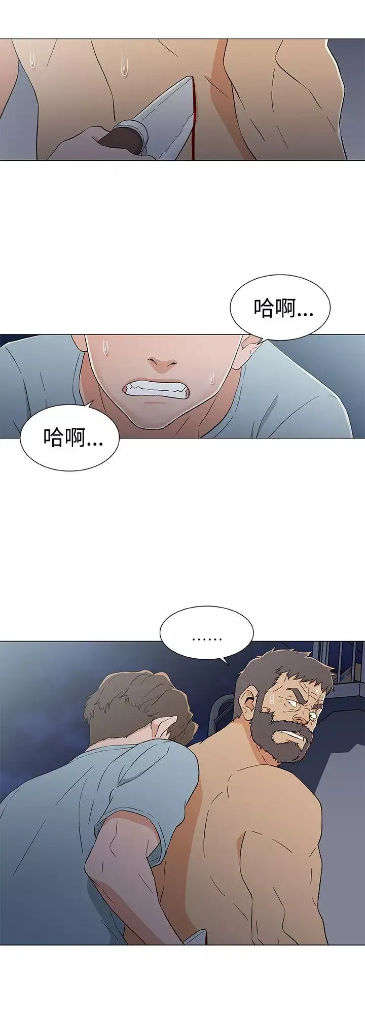 DarkSea第15話