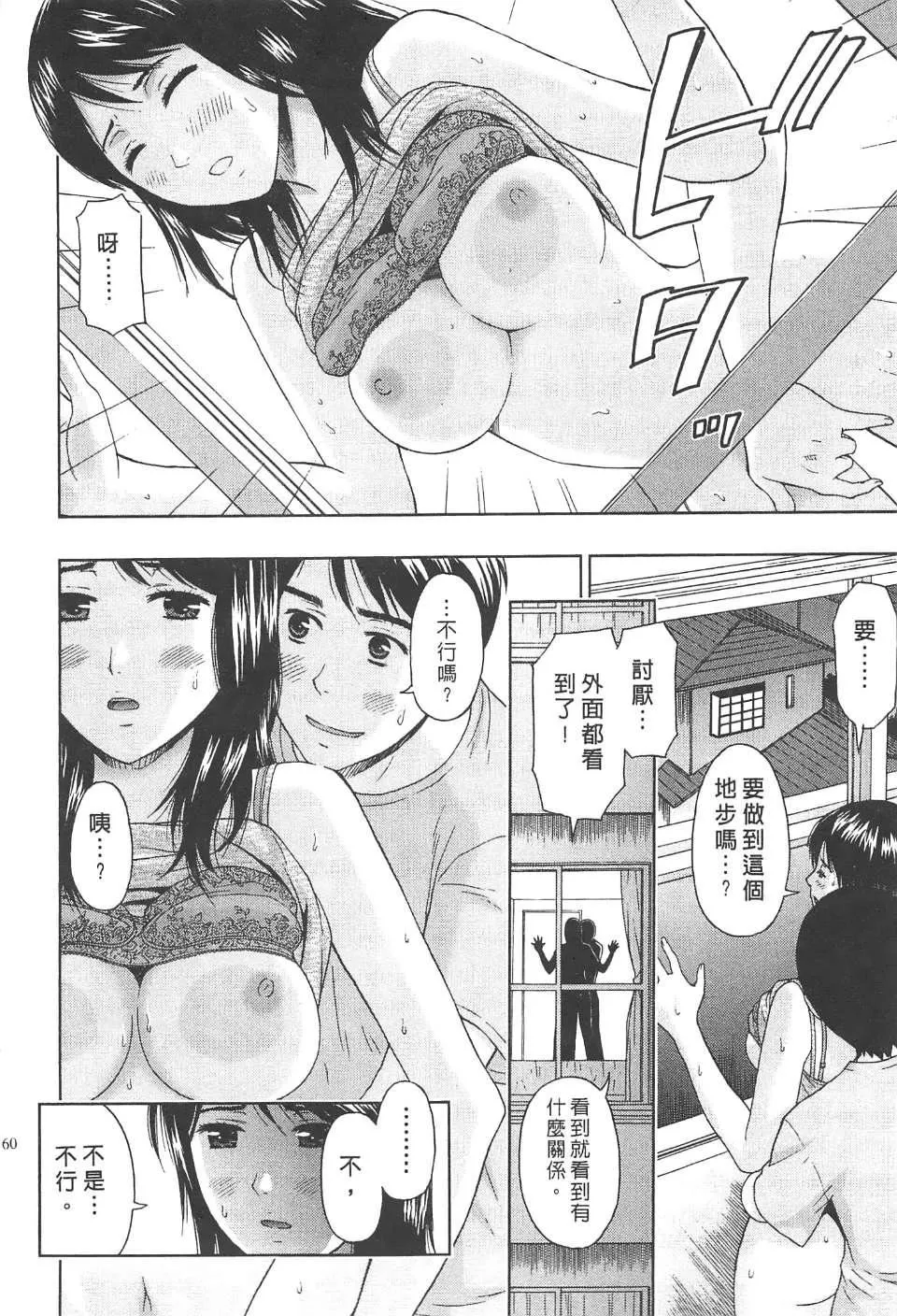 [东タイラ]纠缠的办公室[中国翻訳]-[东タイラ]纠缠的办公室[中国翻訳] - 图片 159