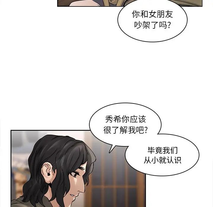 二十岁第45话