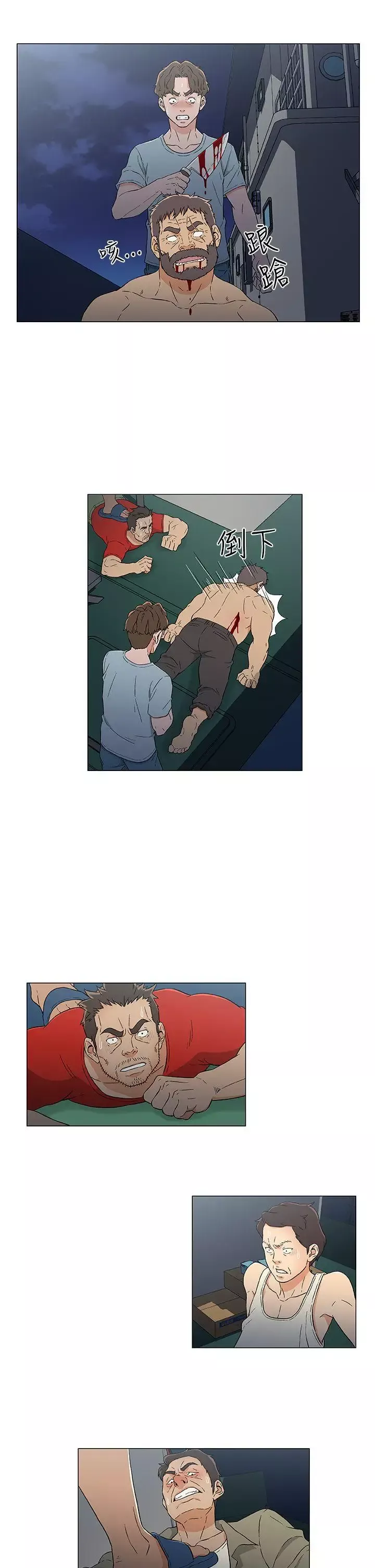 DarkSea第15話