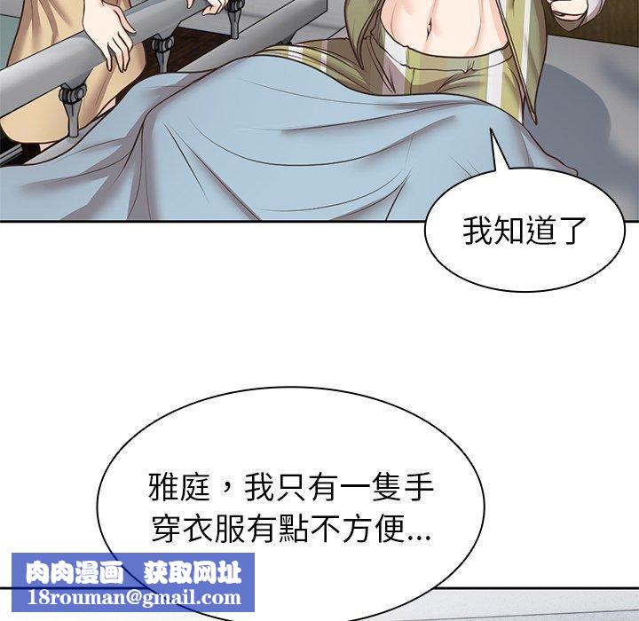 第一次失忆第6话