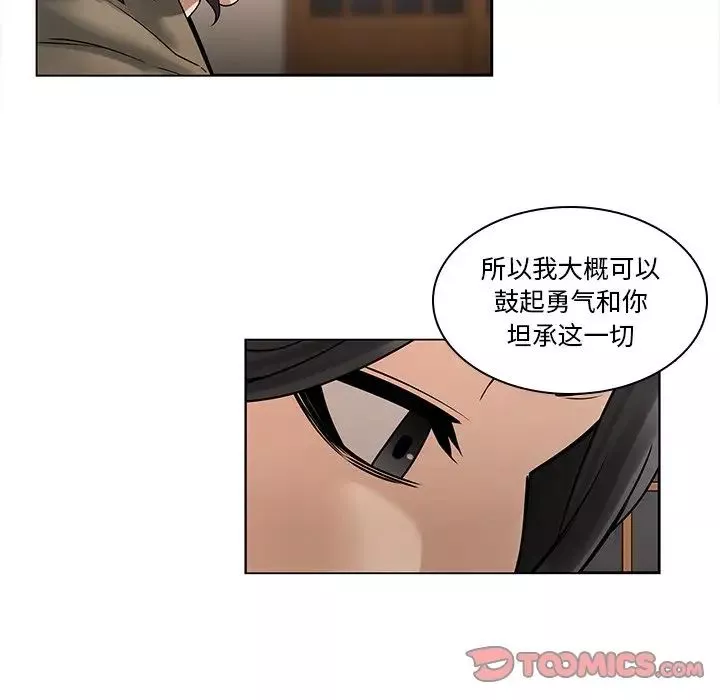 二十岁-第45话 - 图片 22