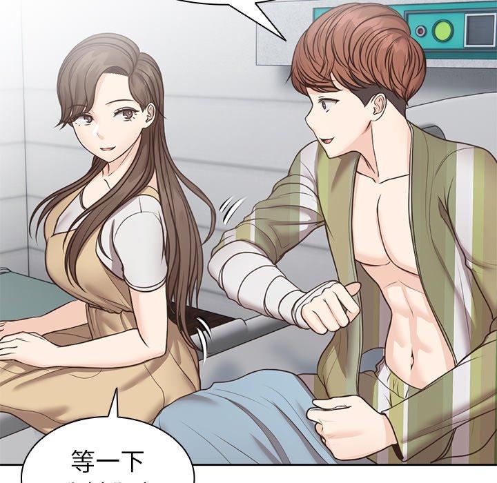 第一次失憶第6話