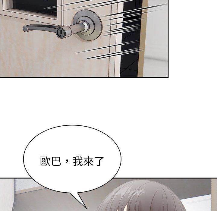 第一次失憶第6話