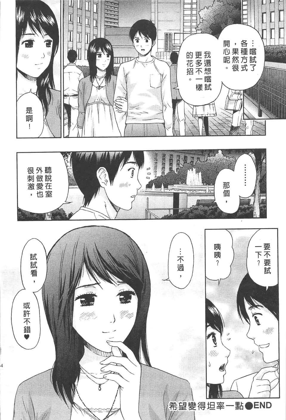 [东タイラ]纠缠的办公室[中国翻訳][东タイラ]纠缠的办公室[中国翻訳]