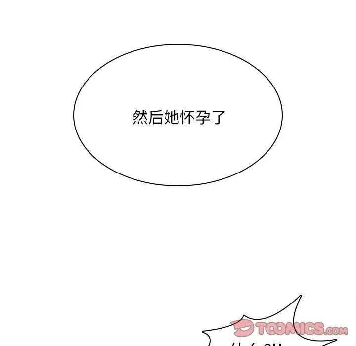 二十歲第45话