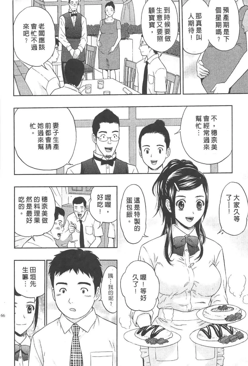 [东タイラ]纠缠的办公室[中国翻訳]-[东タイラ]纠缠的办公室[中国翻訳] - 图片 165