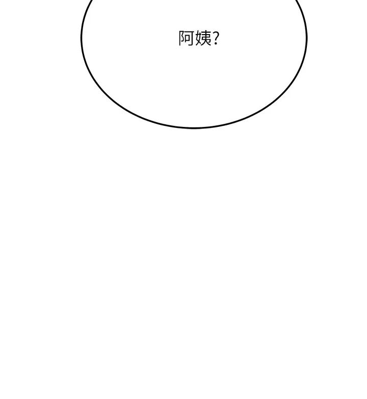 要對媽媽保密唷!第42話-半夜起來吸奶奶