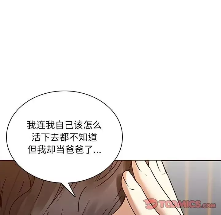 二十岁-第45话 - 图片 30