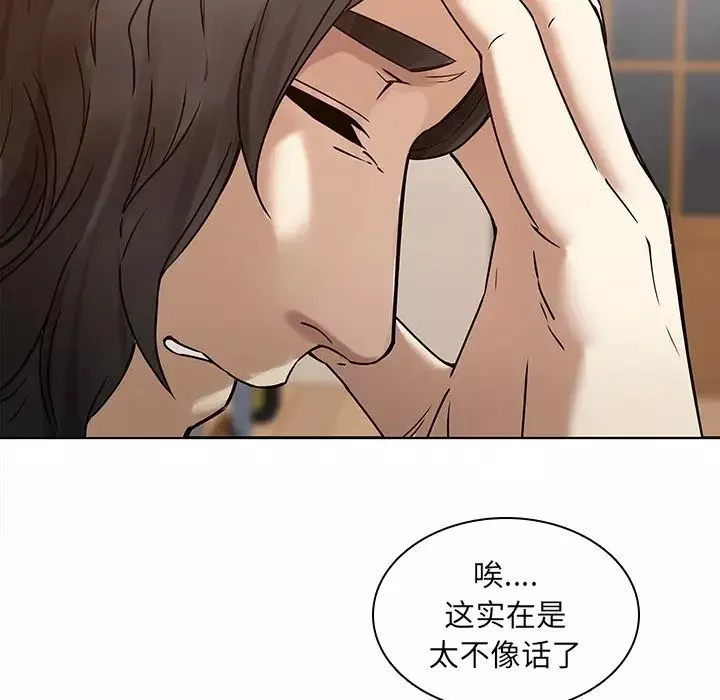 二十歲第45话