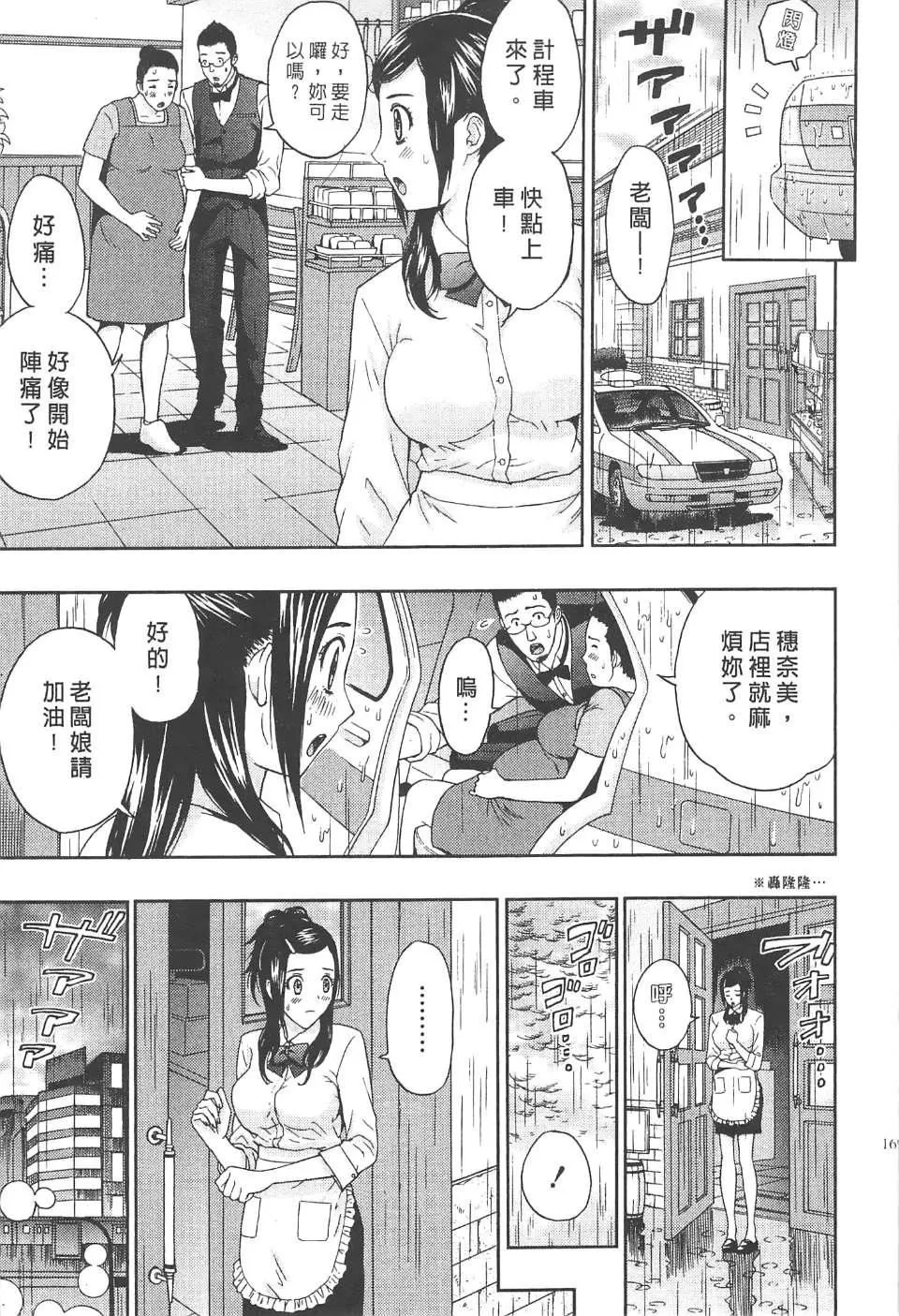 [东タイラ]纠缠的办公室[中国翻訳]-[东タイラ]纠缠的办公室[中国翻訳] - 图片 168