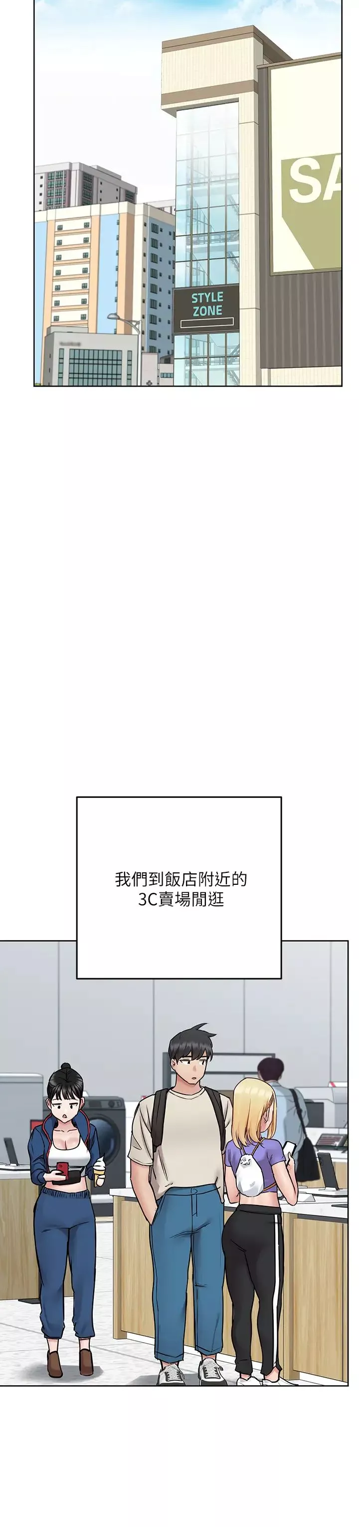 要對媽媽保密唷!第42話-半夜起來吸奶奶