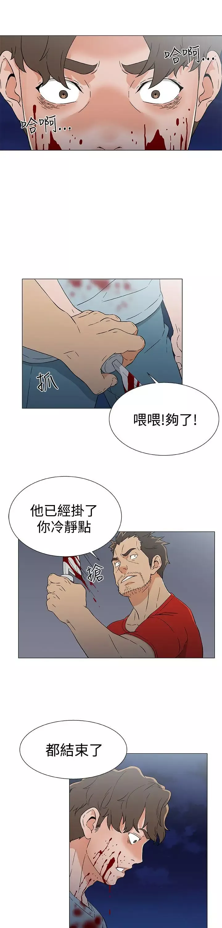 DarkSea-第15话 - 图片 21
