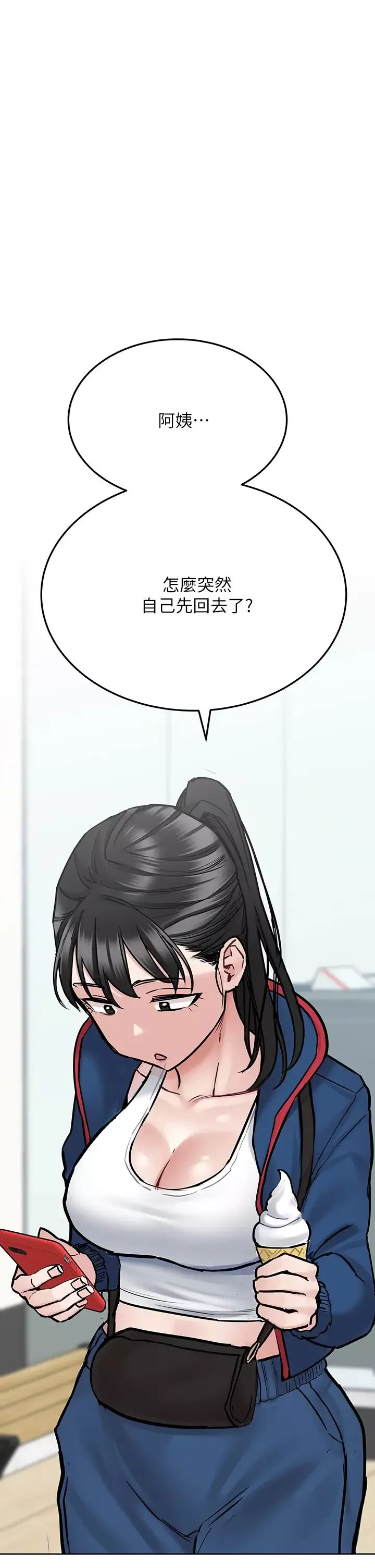 要对妈妈保密唷!-第42话-半夜起来吸奶奶 - 图片 44