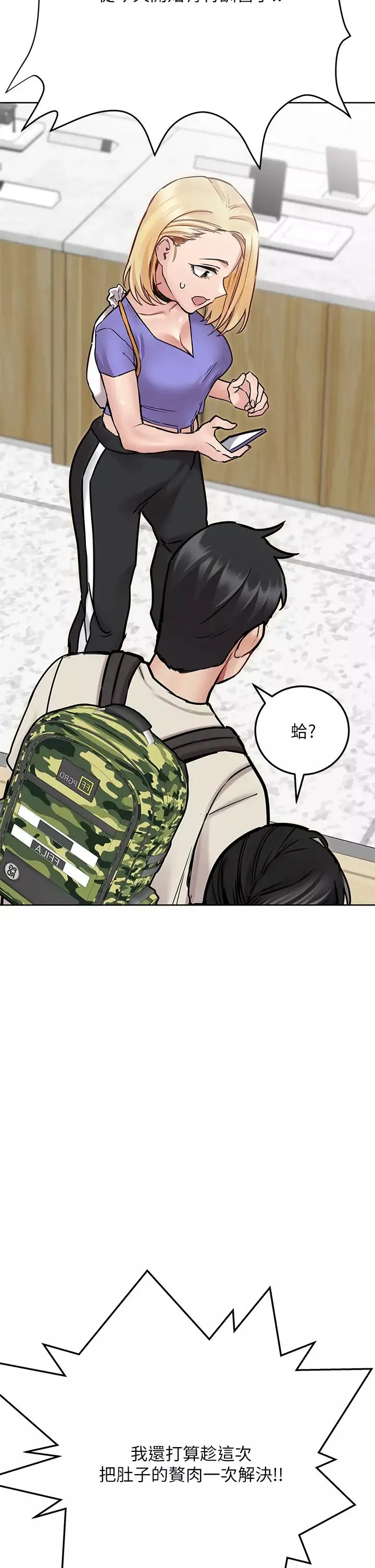 要對媽媽保密唷!第42話-半夜起來吸奶奶