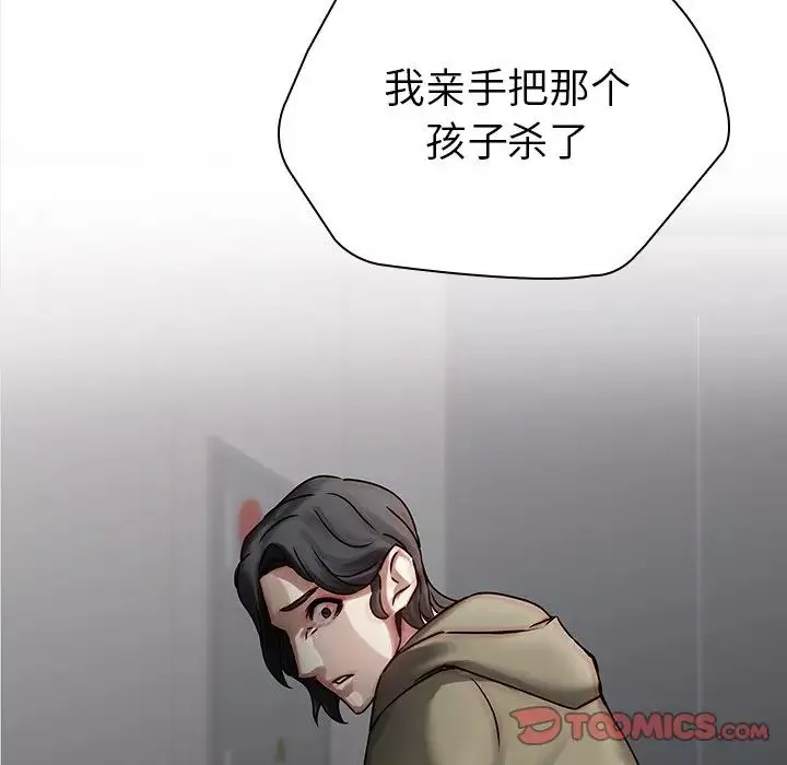 二十岁-第45话 - 图片 34