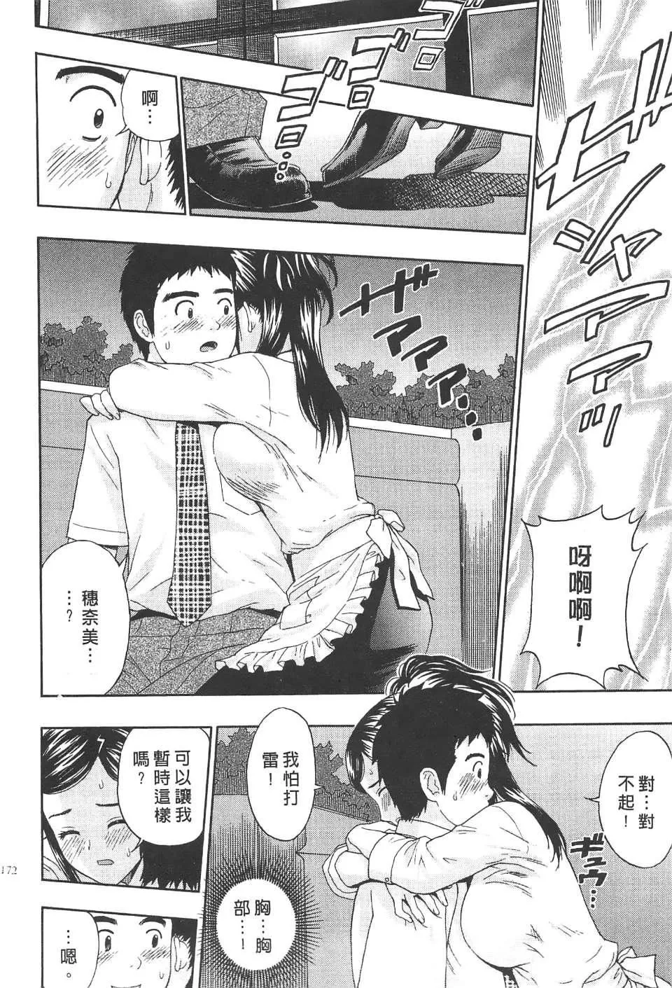 [东タイラ]纠缠的办公室[中国翻訳]-[东タイラ]纠缠的办公室[中国翻訳] - 图片 171