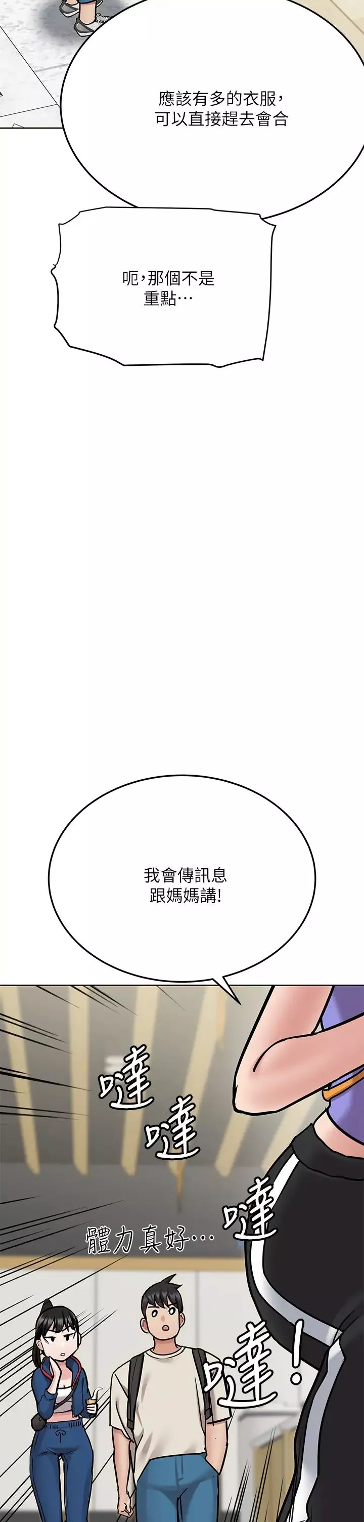 要对妈妈保密唷!-第42话-半夜起来吸奶奶 - 图片 50