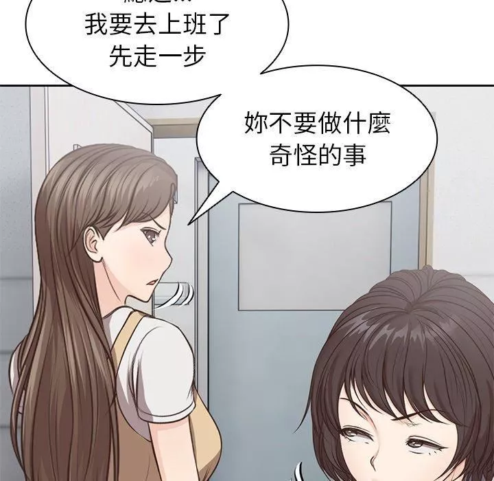 第一次失忆-第6话 - 图片 93