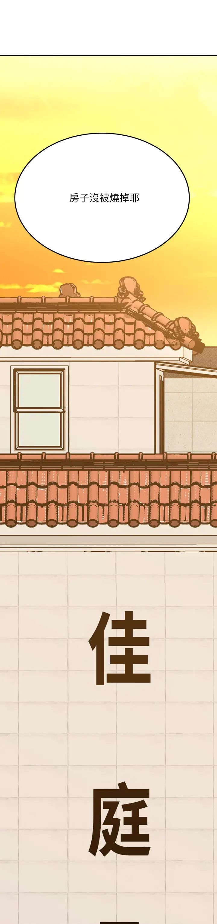 要对妈妈保密唷!第42话-半夜起来吸奶奶