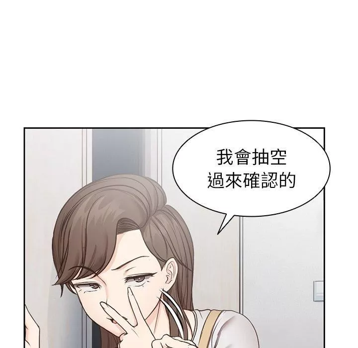 第一次失忆-第6话 - 图片 95