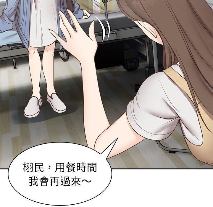 第一次失忆第6话