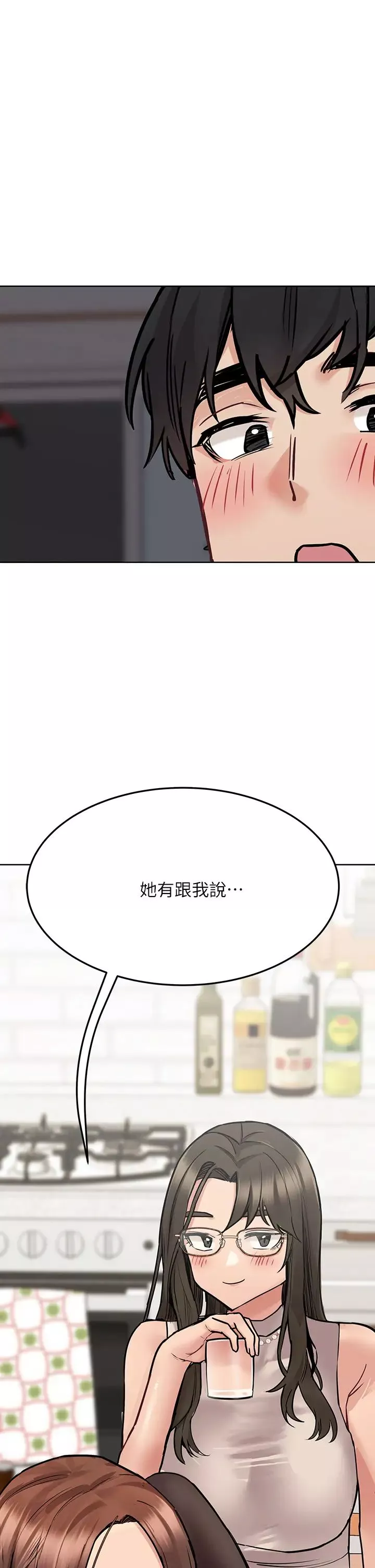 要對媽媽保密唷!第42話-半夜起來吸奶奶