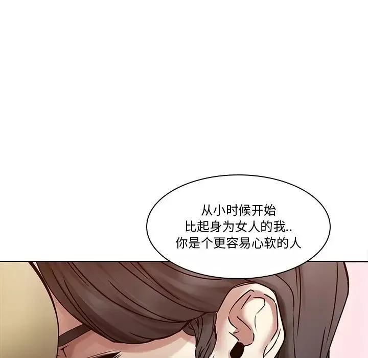 二十歲第45话