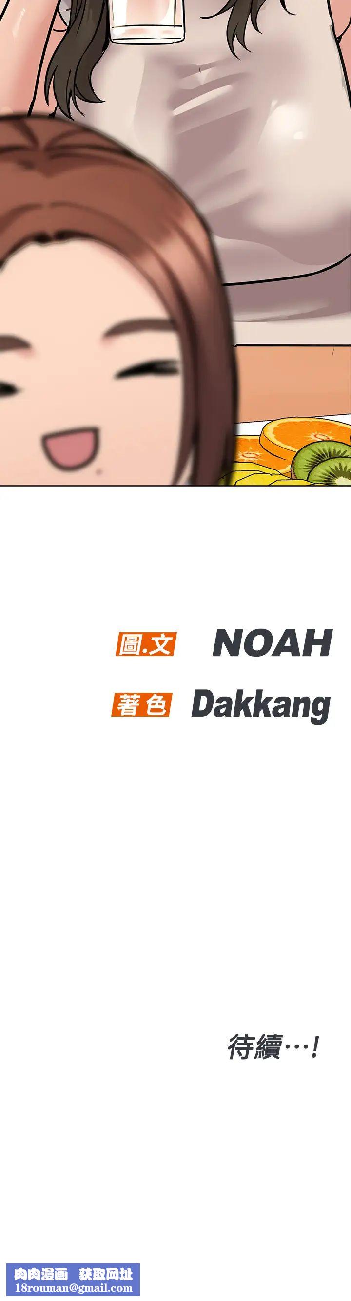 要对妈妈保密唷!第42话-半夜起来吸奶奶