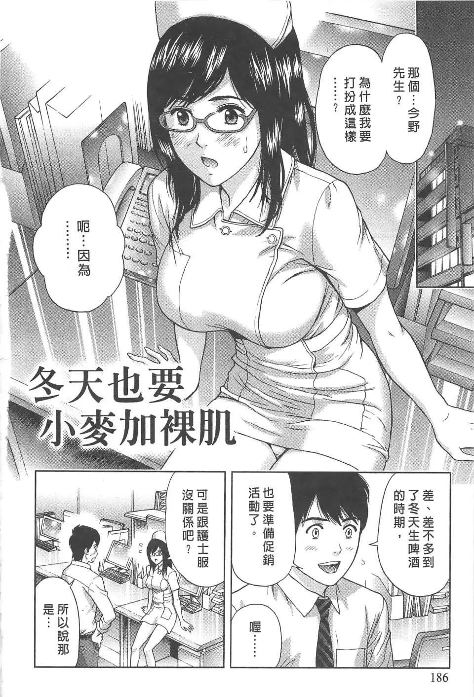[东タイラ]纠缠的办公室[中国翻訳]-[东タイラ]纠缠的办公室[中国翻訳] - 图片 185