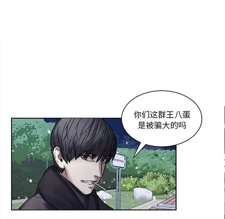 二十岁-第45话 - 图片 63