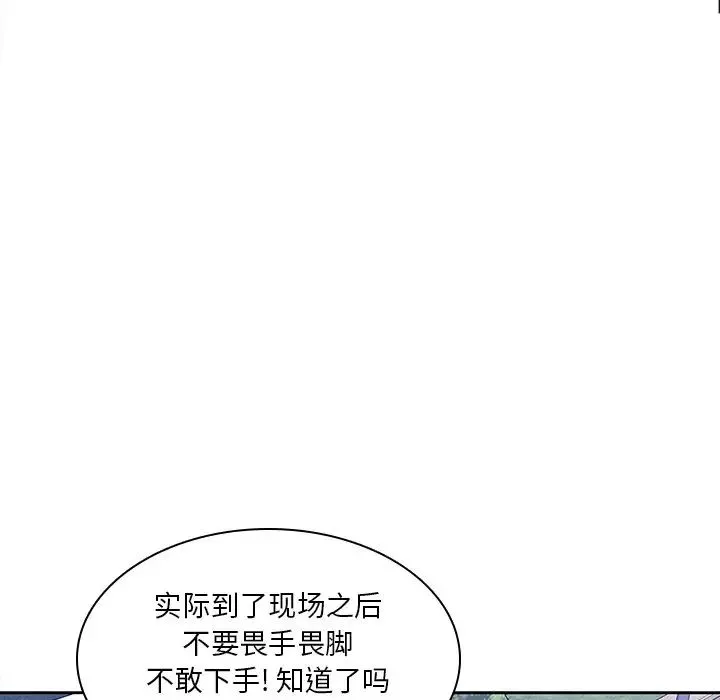 二十岁-第45话 - 图片 64