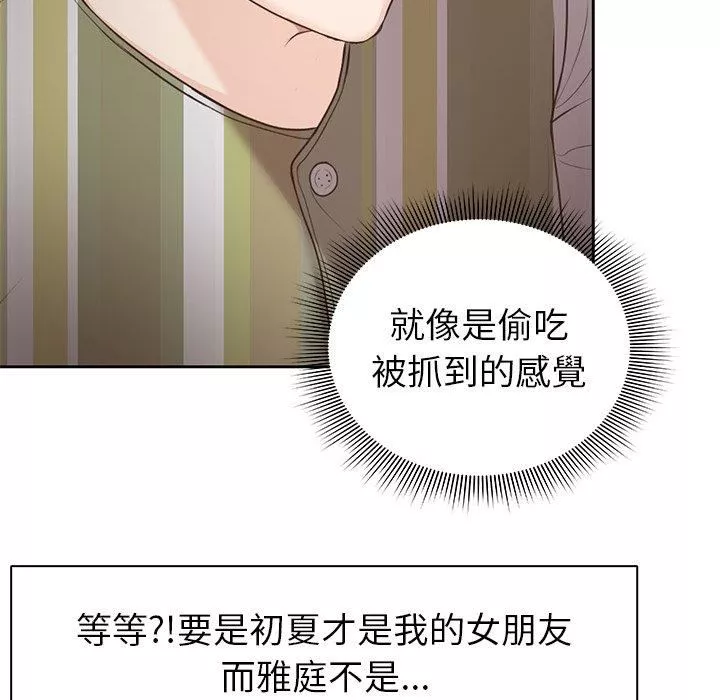 第一次失忆-第6话 - 图片 116