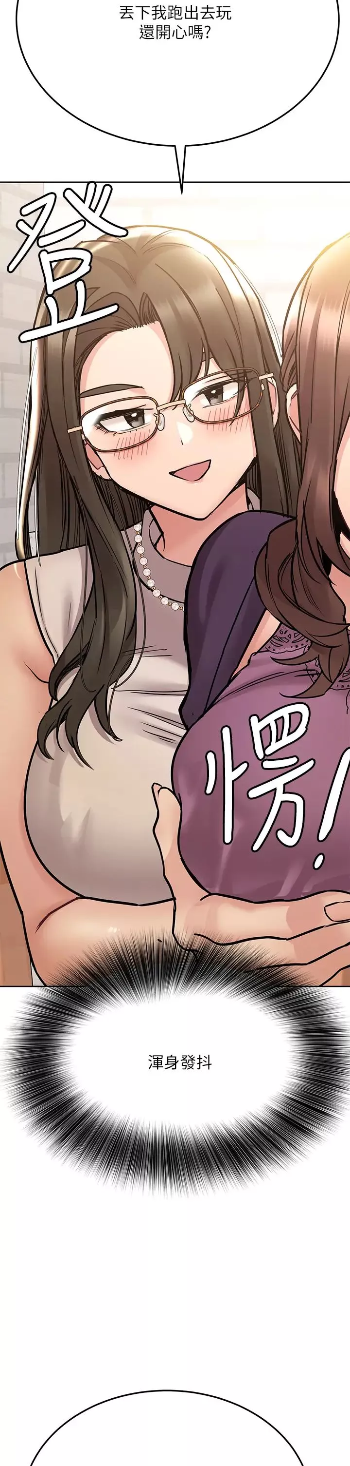 要对妈妈保密唷!-第43话-让志钧勃起的女人 - 图片 2