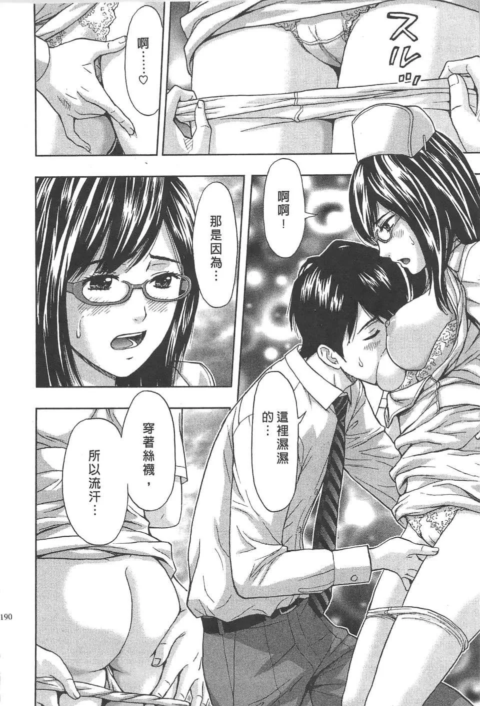 [东タイラ]纠缠的办公室[中国翻訳]-[东タイラ]纠缠的办公室[中国翻訳] - 图片 189