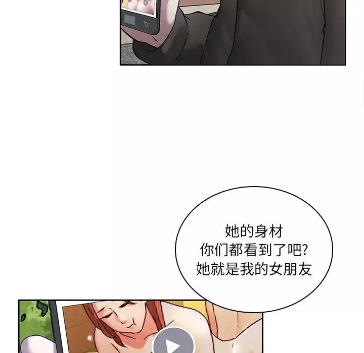 二十歲第45话