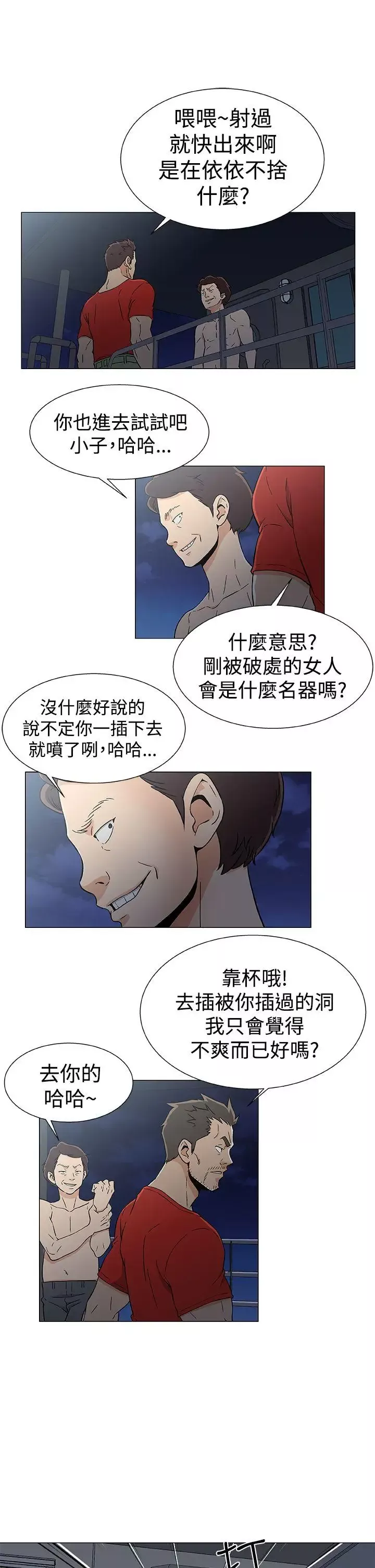 DarkSea-第16话 - 图片 21