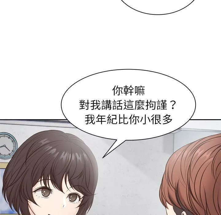 第一次失忆-第6话 - 图片 122