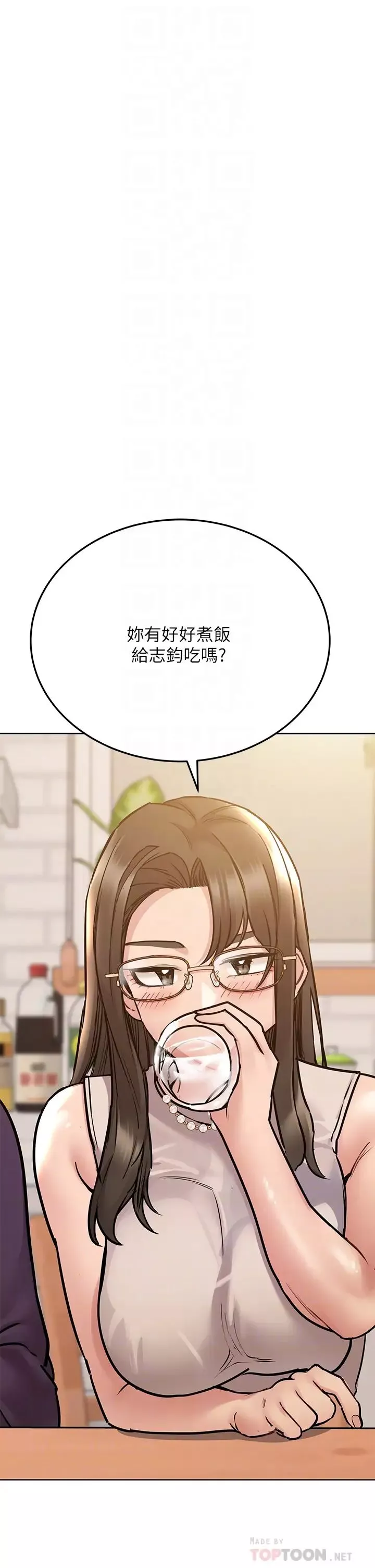 要对妈妈保密唷!-第43话-让志钧勃起的女人 - 图片 8