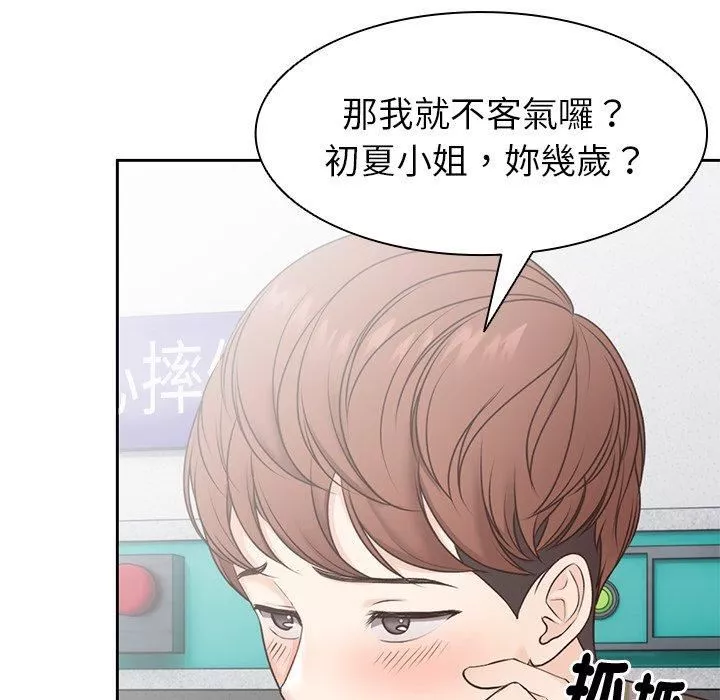 第一次失忆-第6话 - 图片 124